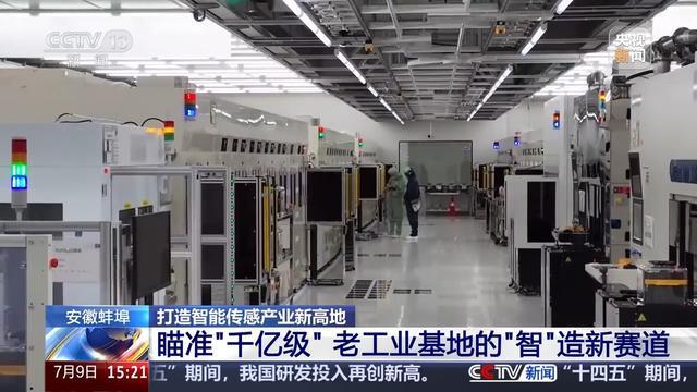 换妆、机器人能听能看 传感器背后的新赛道冰球突破豪华版活力中国调研行丨镜子一键(图4)