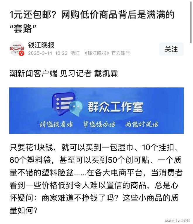 从义乌发到广东的化妆镜实付09元…冰球突