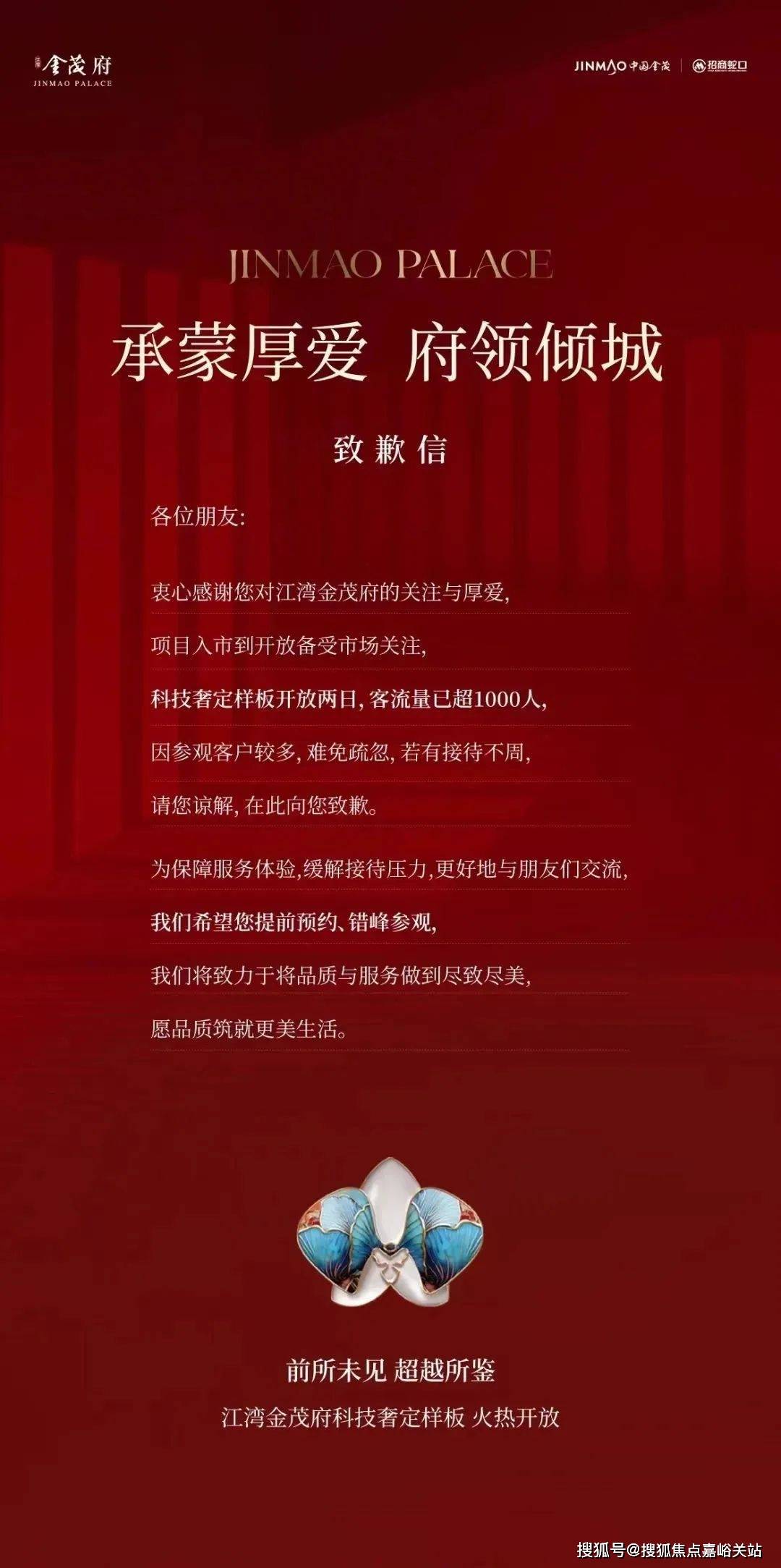 营销中心)楼盘欢迎您-小区环境-户型-价格-地址-楼盘详情-周边配套冰球突破江湾金茂府(售楼处)首页网站-2025江湾金茂府销售中心((图13) 营销中心)楼盘欢迎您-小区环境-户型-价格-地址-楼盘详情-周边配套冰球突破江湾金茂府(售楼处)首页网站-2025江湾金茂府销售中心((图13)