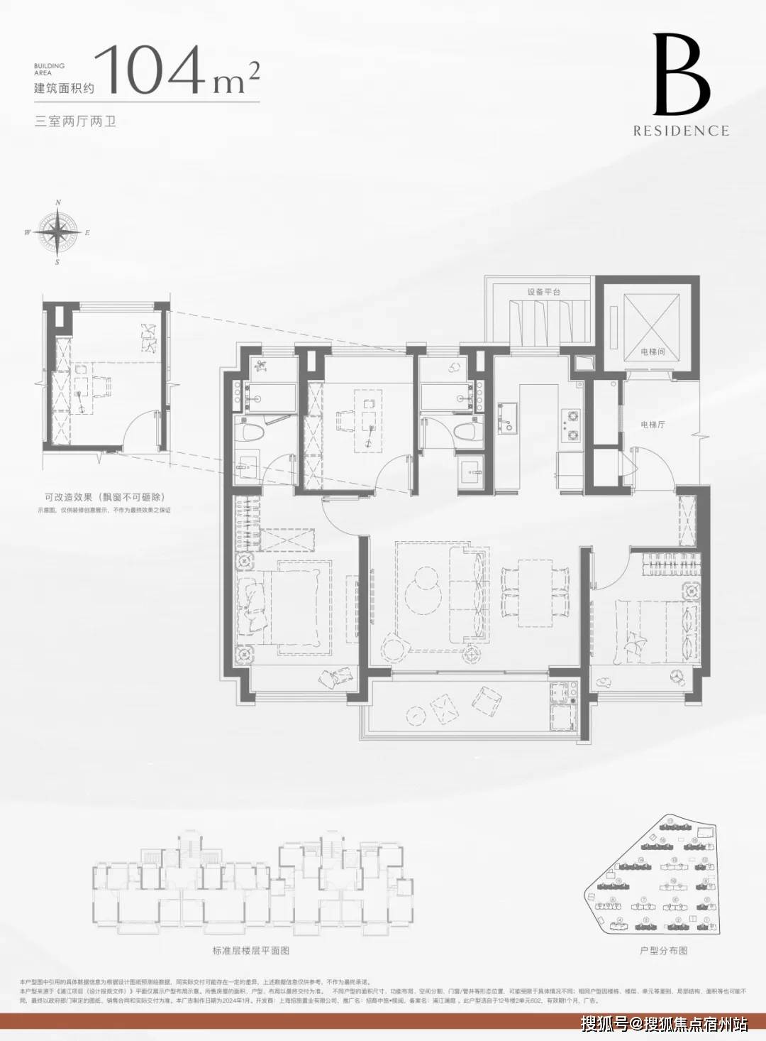 楼盘欢迎您-小区环境-户型-价格-地址-周边配套售楼处电话-交房时间冰球突破游戏招商中旅揽阅(售楼处)网站-招商中旅揽阅(营销中心)-(图7)