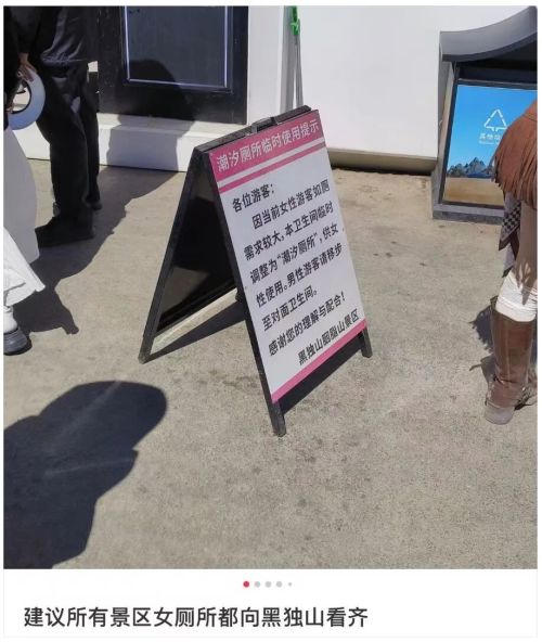 区公厕挤满悄悄崩溃的女性冰球突破豪华版手机版景(图5)