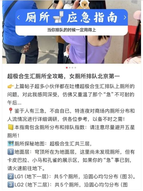 区公厕挤满悄悄崩溃的女性冰球突破豪华版手机版景(图9)