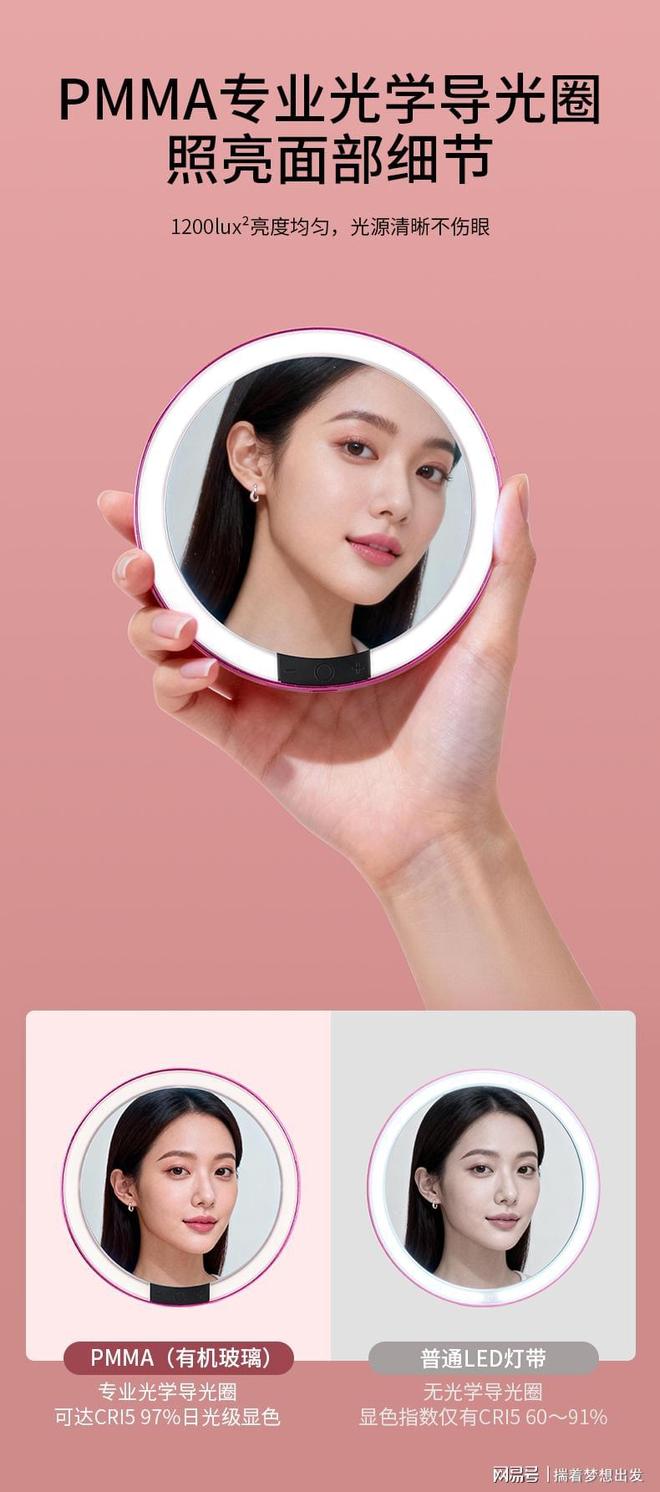 者｜月沐柔光 美妆镜轻奢高科技美妆工具冰球突破豪华版专业随身LED化妆镜新创(图3)