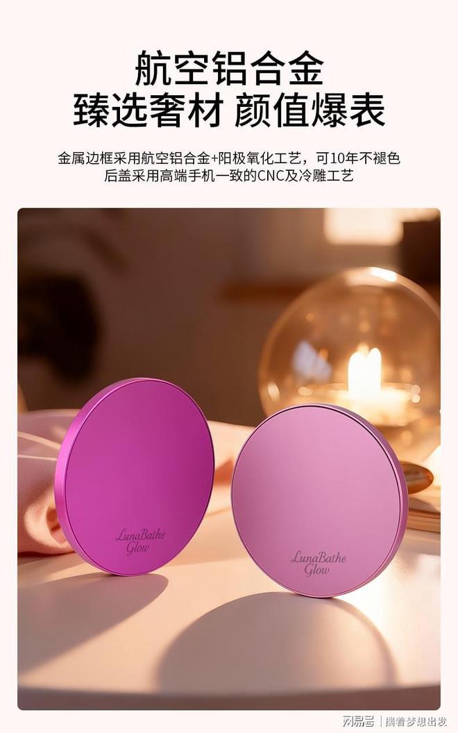 者｜月沐柔光 美妆镜轻奢高科技美妆工具冰球突破豪华版专业随身LED化妆镜新创(图4)