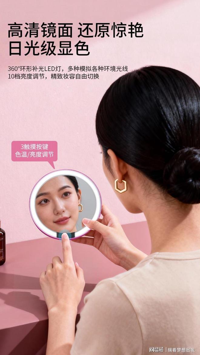 者｜月沐柔光 美妆镜轻奢高科技美妆工具冰球突破豪华版专业随身LED化妆镜新创(图2)