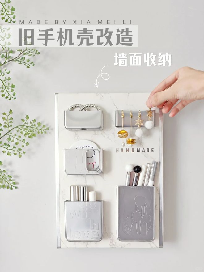 要扔换个方式用立马变成实用小工具冰球突破游戏家里的“旧手机壳”不(图5) 要扔换个方式用立马变成实用小工具冰球突破游戏家里的“旧手机壳”不(图5)