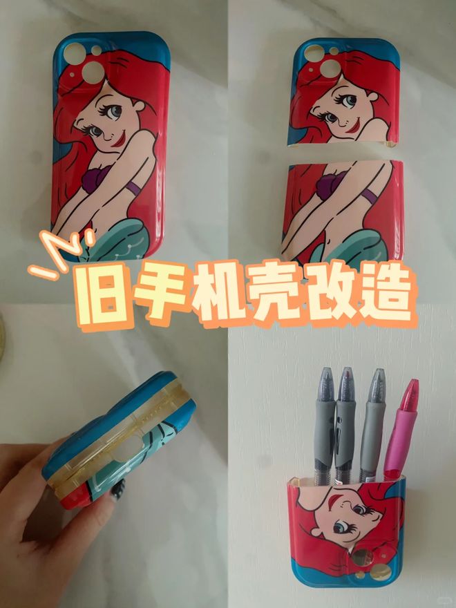 要扔换个方式用立马变成实用小工具冰球突破游戏家里的“旧手机壳”不(图19) 要扔换个方式用立马变成实用小工具冰球突破游戏家里的“旧手机壳”不(图19)